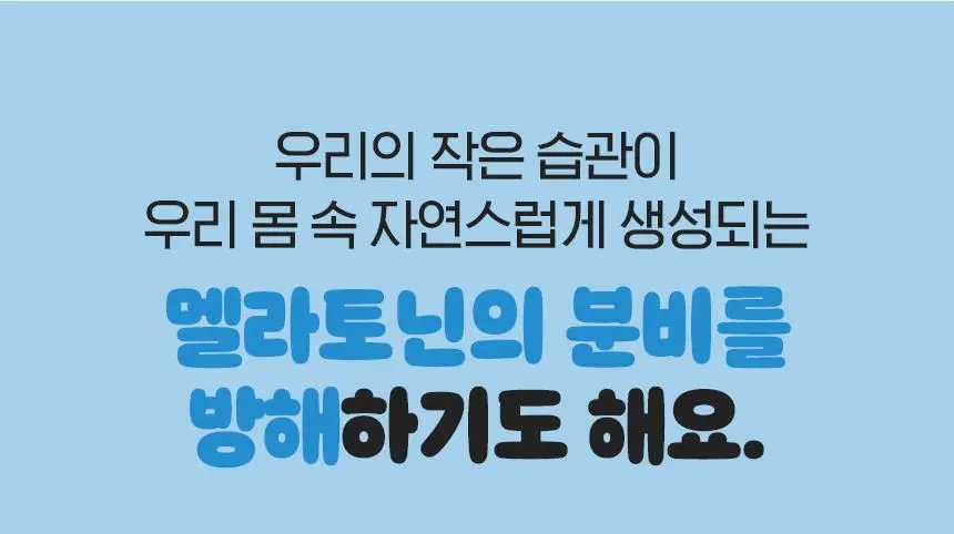 [포켓몬 에디션] 식물성 멜라토닌 함유 멜라메이트 구미/로우슈가 구미 20/40구미 (+잠만보 말랑볼) 상세페이지 38